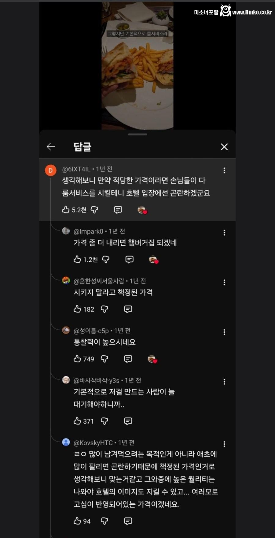 호텔 룸서비스가 ㅈㄴ 비싼 이유
