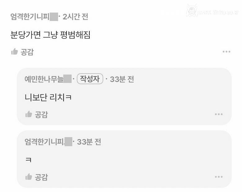 대기업 임원 월급 450만원 논란