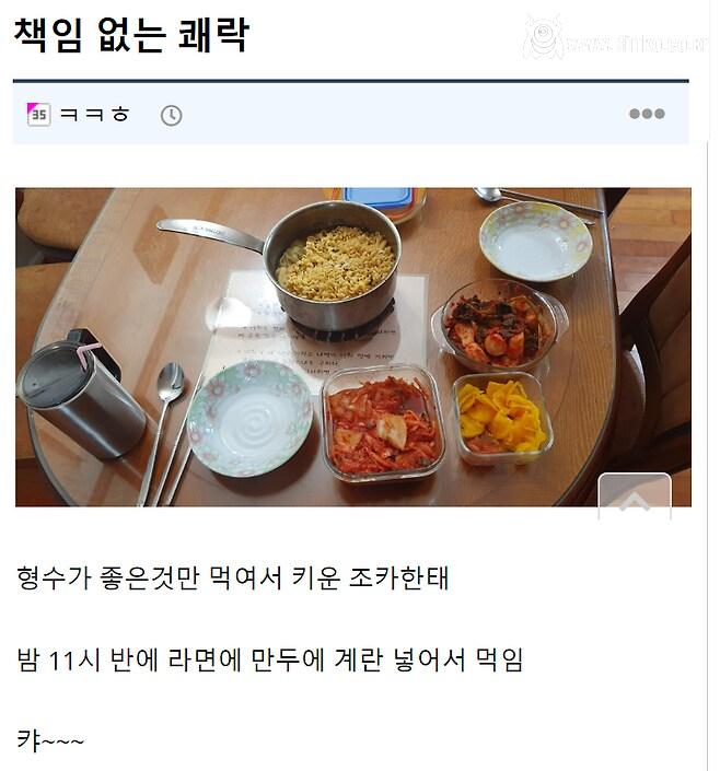 형수님에게 등짝 맞을 예정인 사람
