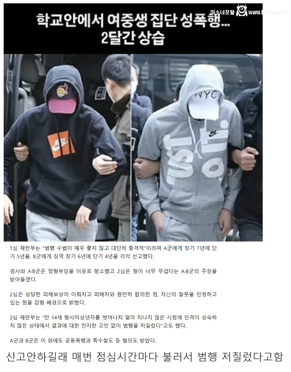 중학교 화장실에서 여자 강간하다 교생한테 걸린 일진