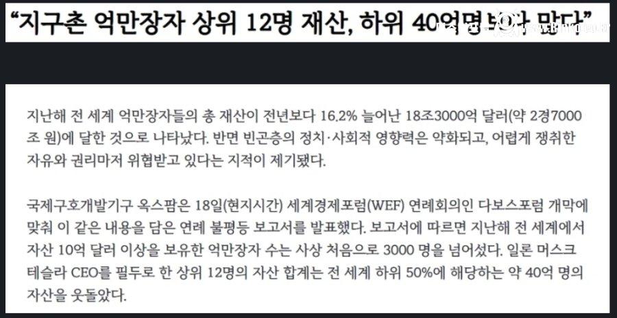 전세계 억만장자 상위 12명 재산 수준 ㄷㄷ