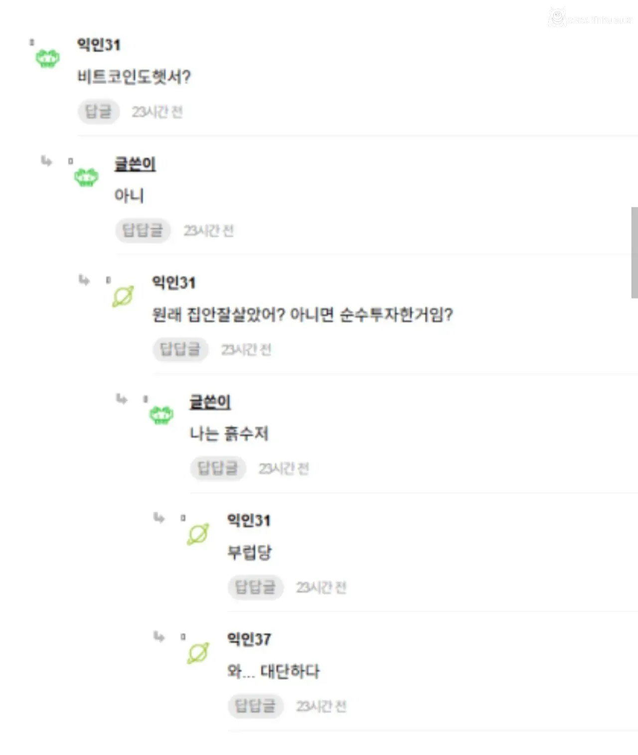 월배당 4800만원 나올 예정이라는 자산 83억 인스티즈 여성