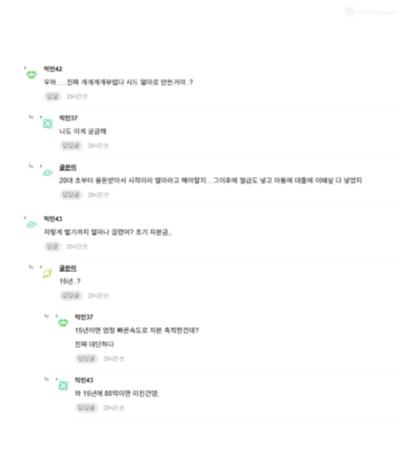 월배당 4800만원 나올 예정이라는 자산 83억 인스티즈 여성