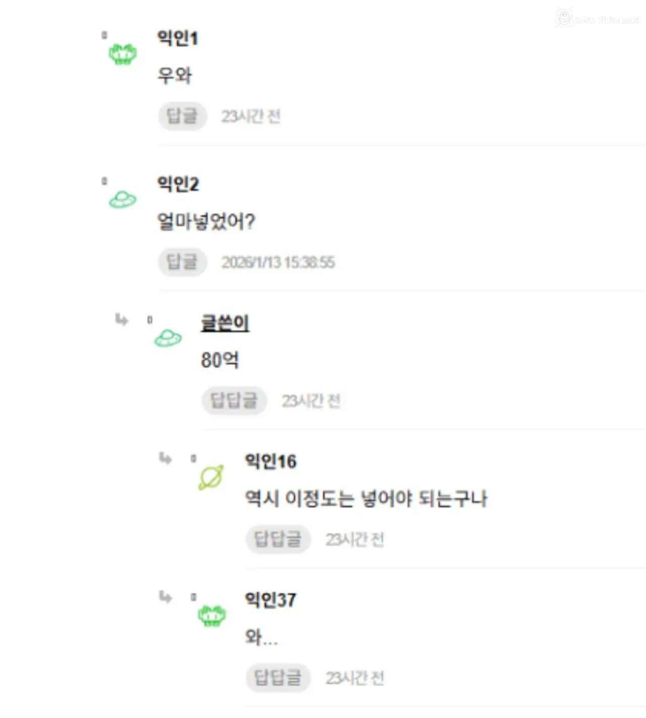 월배당 4800만원 나올 예정이라는 자산 83억 인스티즈 여성