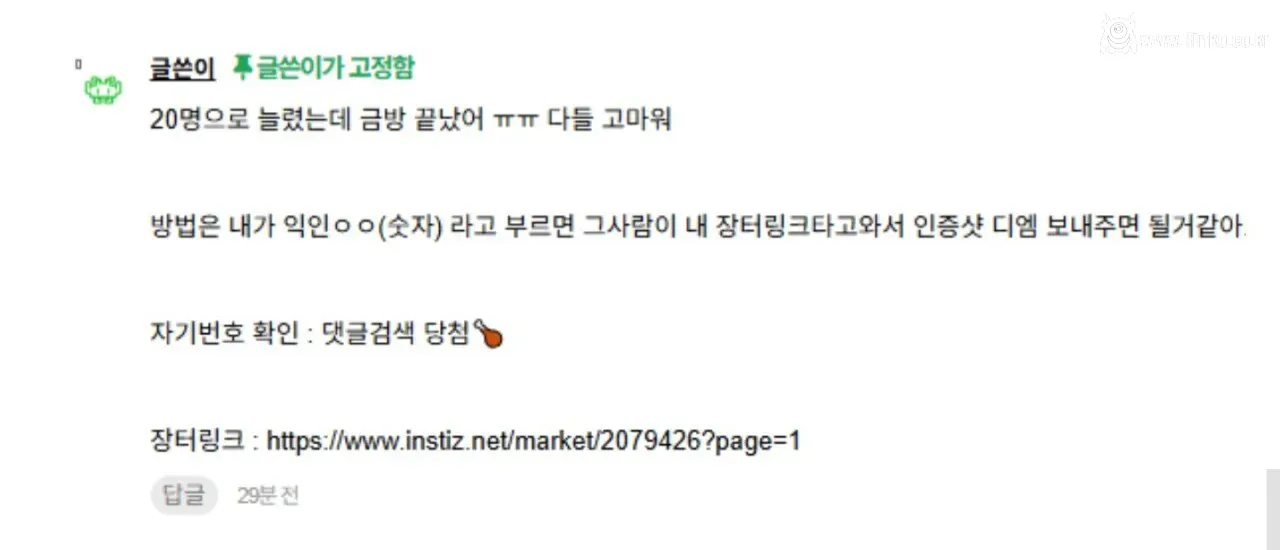 월배당 4800만원 나올 예정이라는 자산 83억 인스티즈 여성