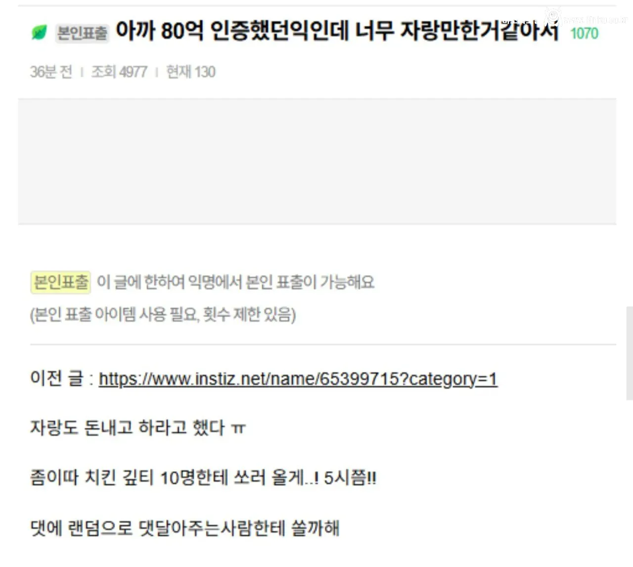 월배당 4800만원 나올 예정이라는 자산 83억 인스티즈 여성