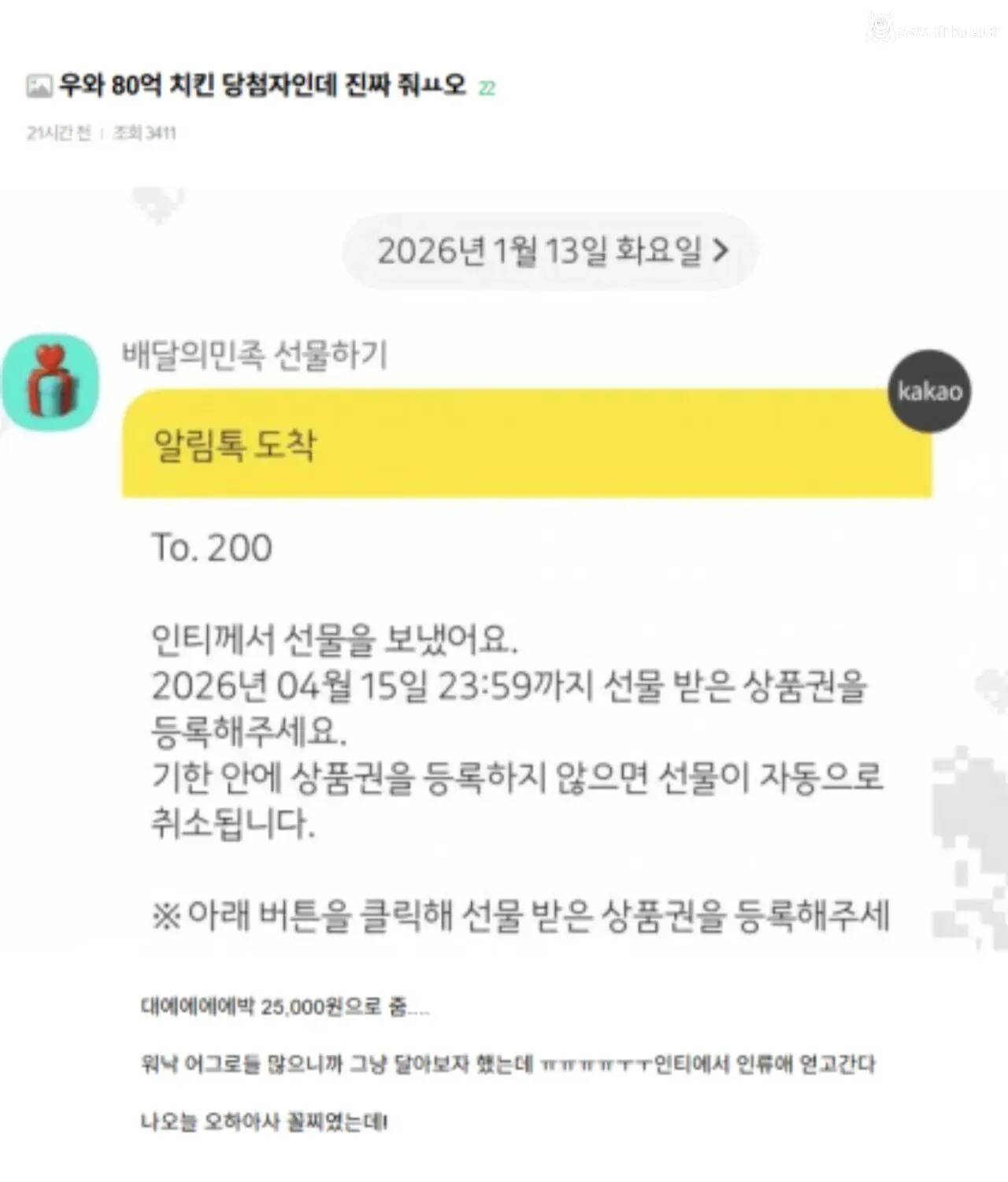 월배당 4800만원 나올 예정이라는 자산 83억 인스티즈 여성