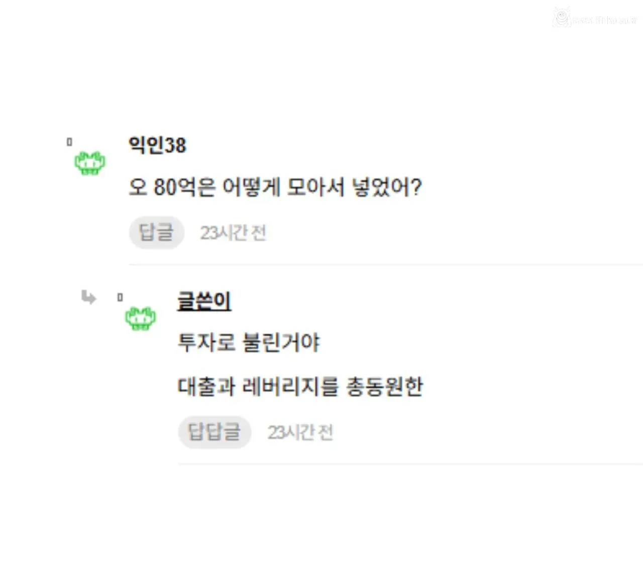 월배당 4800만원 나올 예정이라는 자산 83억 인스티즈 여성