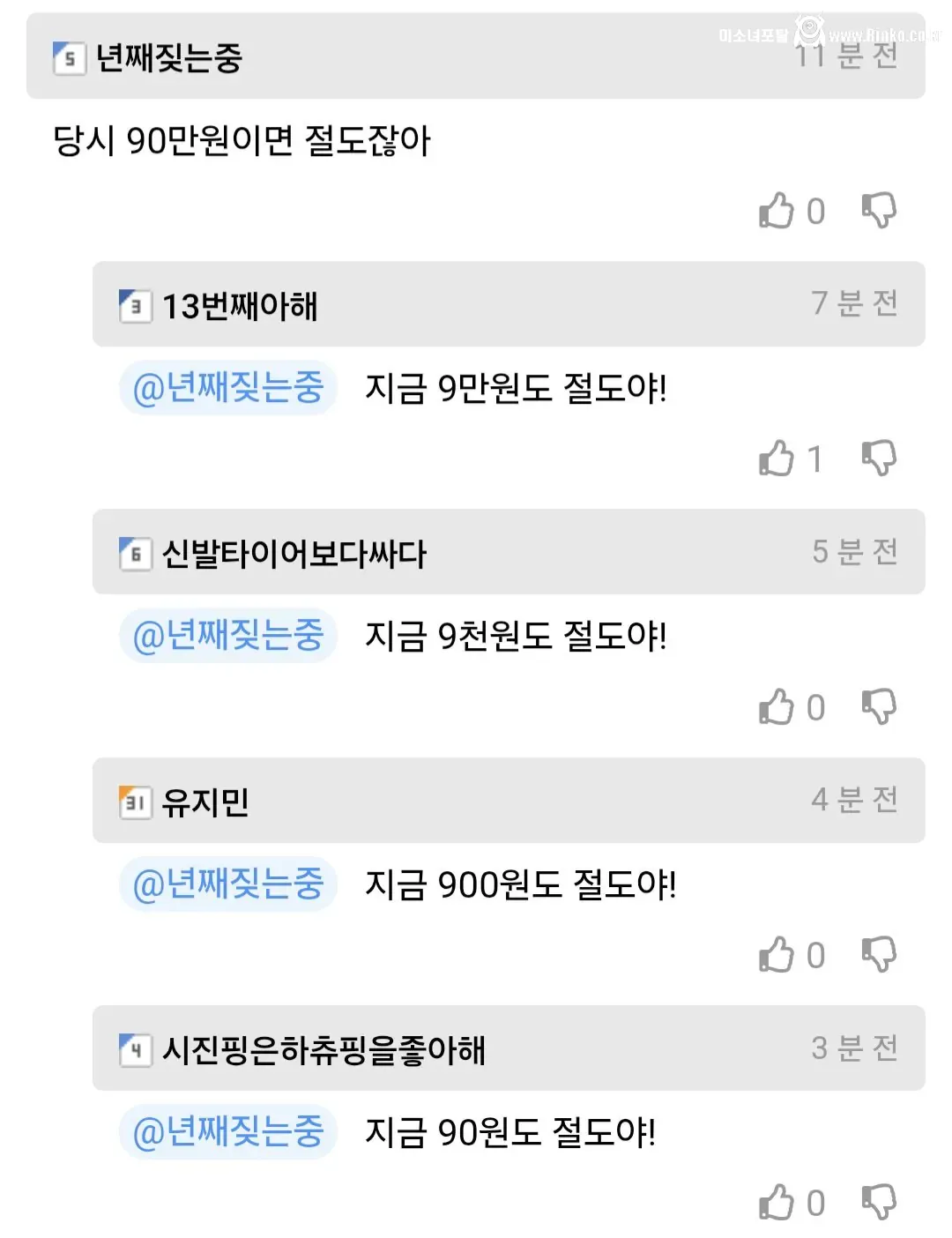 교회에서 목사님에게 얻어맞은 중학생 사연