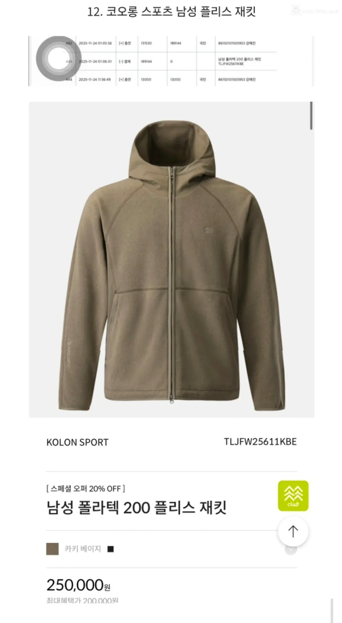 강아지 실종한 견주의 후원금 사용내역 논란