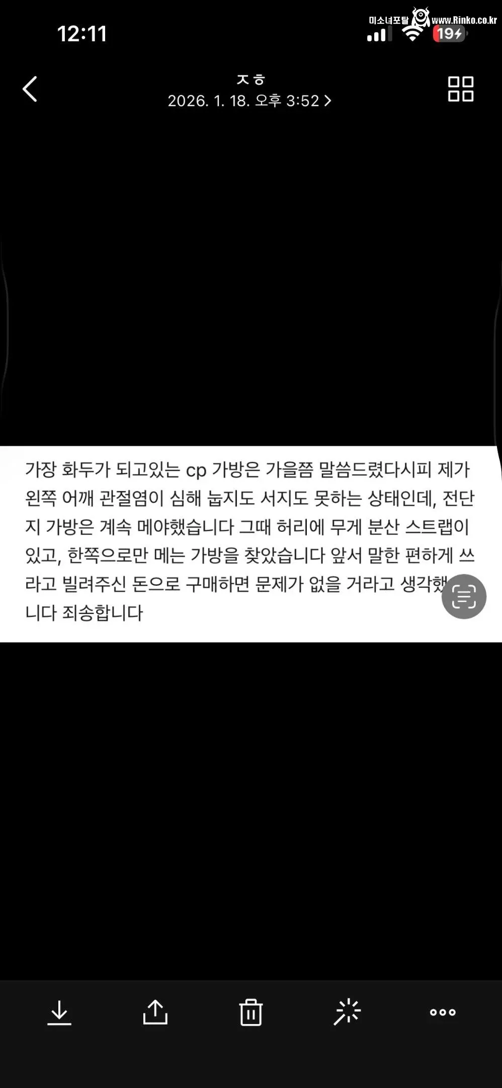 강아지 실종한 견주의 후원금 사용내역 논란