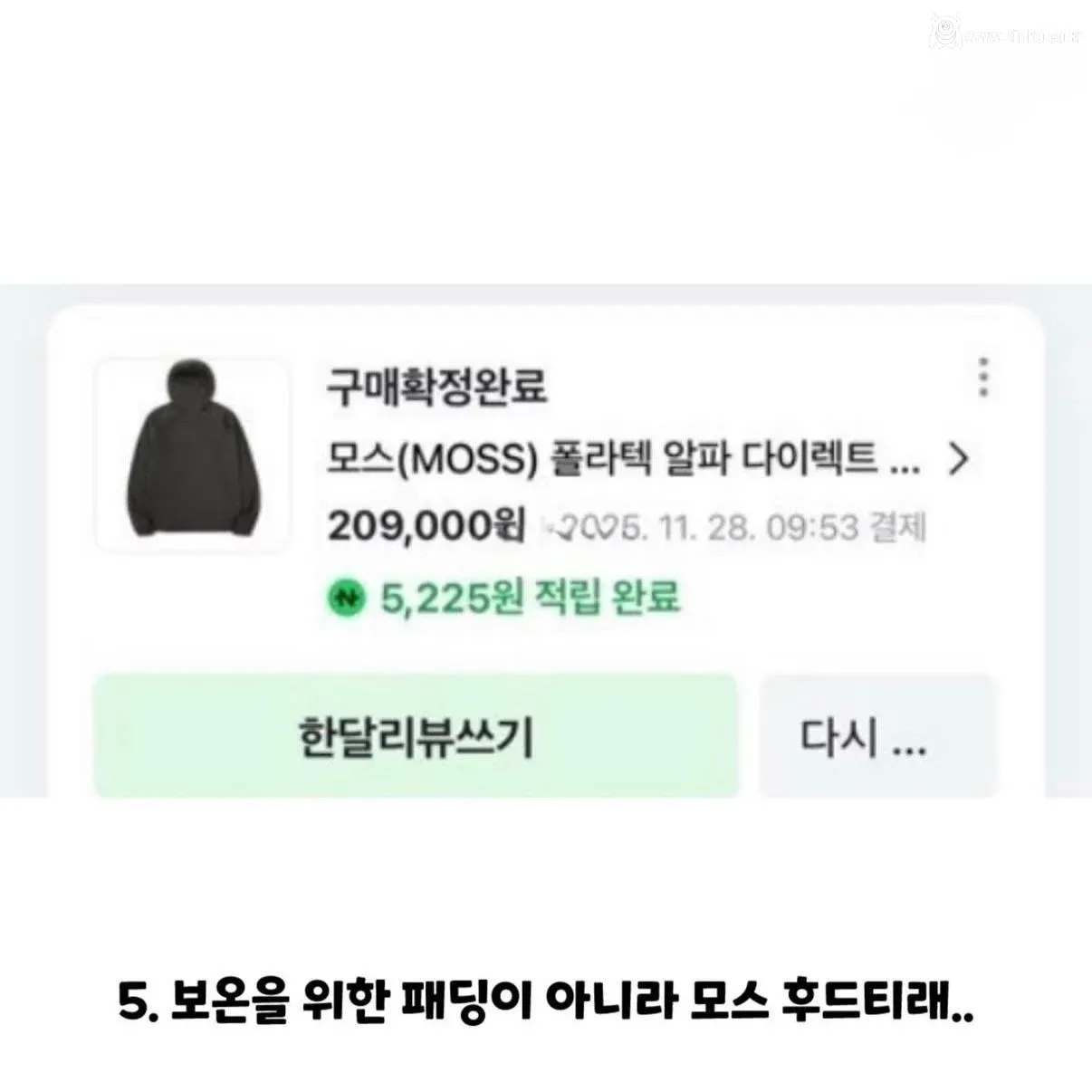 강아지 실종한 견주의 후원금 사용내역 논란