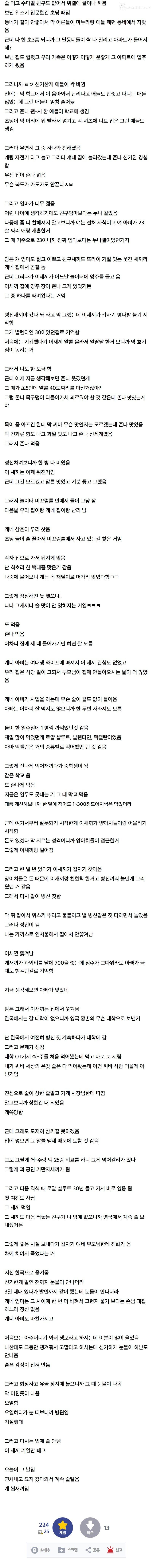 초딩 때 위스키 입문한 썰