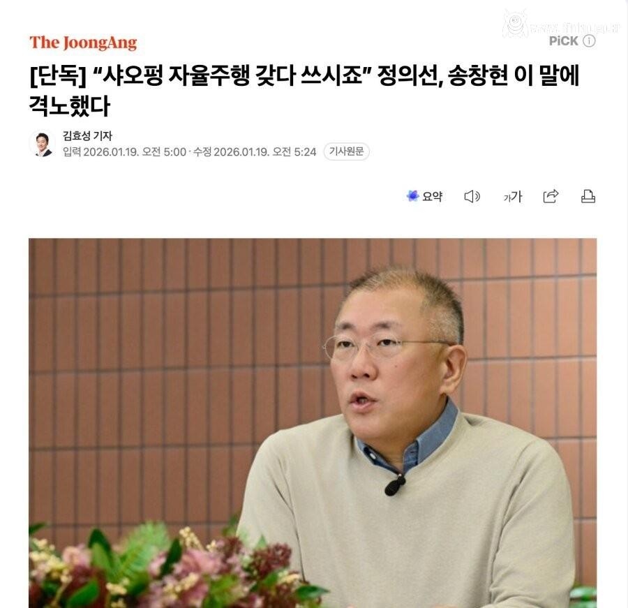 현대차 정의선을 격노하게 만들었다는 말 한마디
