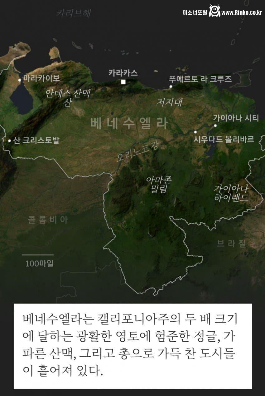 베네수엘라는 나라 자체가 개노답인 이유