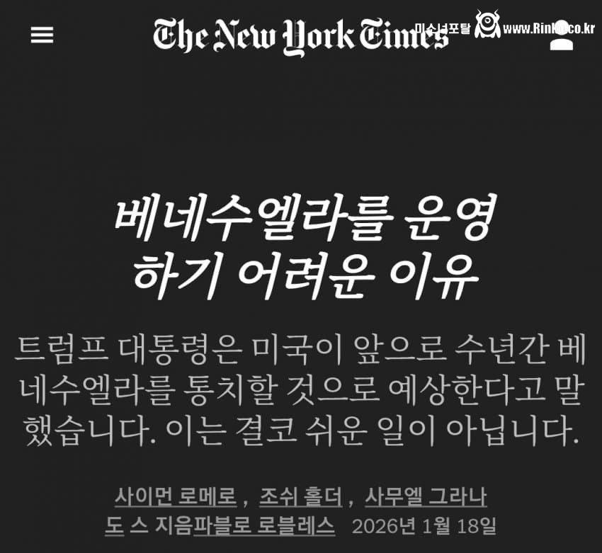 베네수엘라는 나라 자체가 개노답인 이유