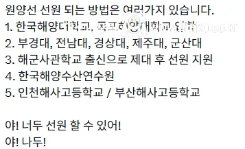 공부에 소질이 없다면 항해사/기관사를 해야된다