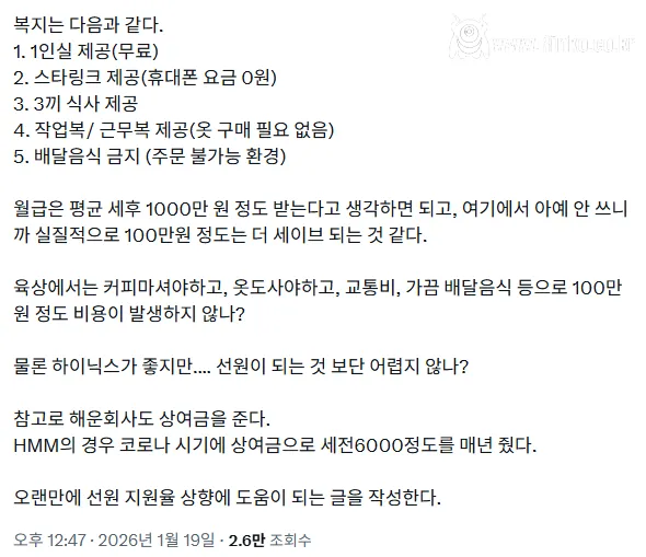 공부에 소질이 없다면 항해사/기관사를 해야된다