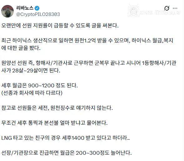 공부에 소질이 없다면 항해사/기관사를 해야된다