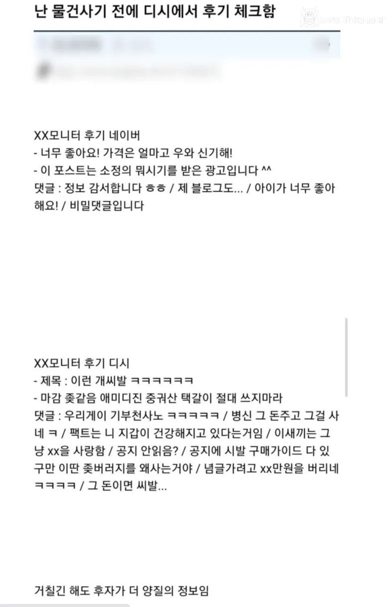 물건사기 전에 디씨에서 후기 체크하는이유