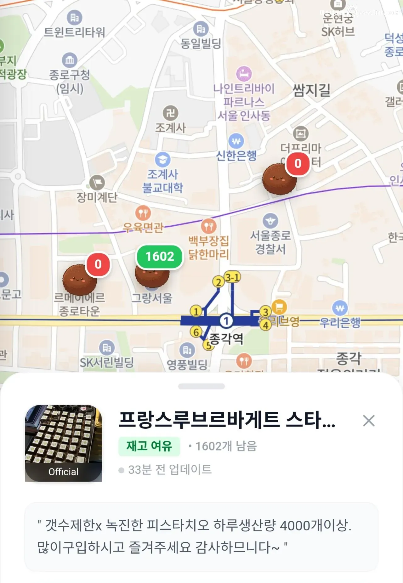 두쫀쿠 지도도 생겼음 ㄷㄷ