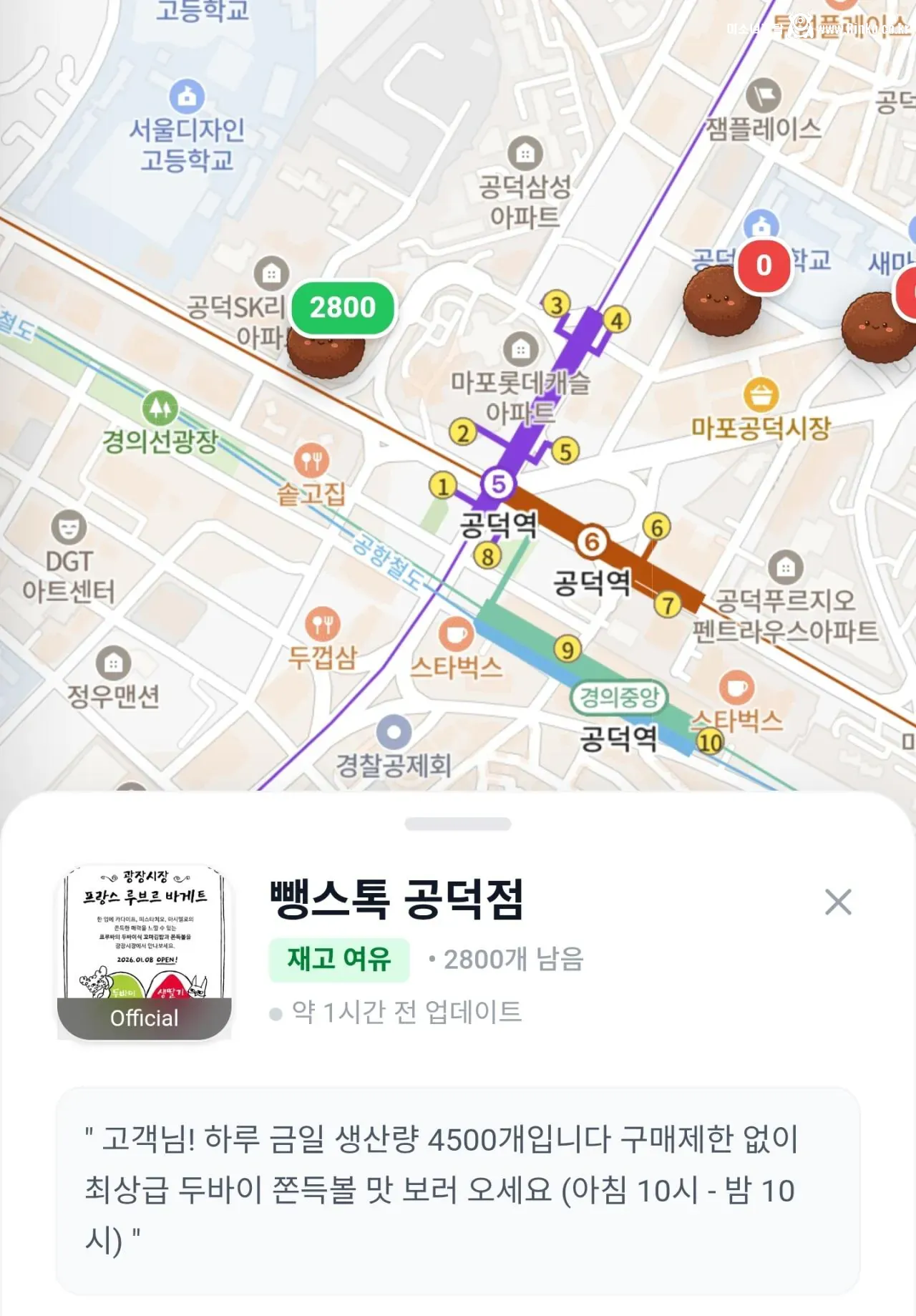 두쫀쿠 지도도 생겼음 ㄷㄷ