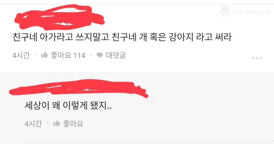 친구네 아가가 뇌종양 수술비 2천이라고 고민된대