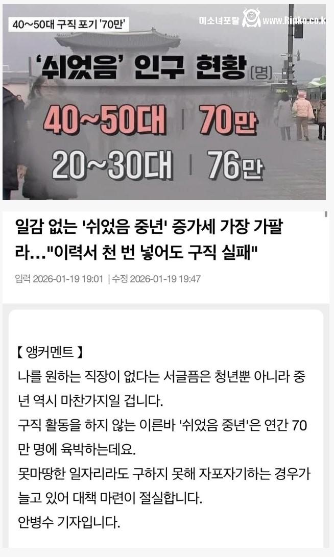 의외로 쉬었음 청년만큼 많은것