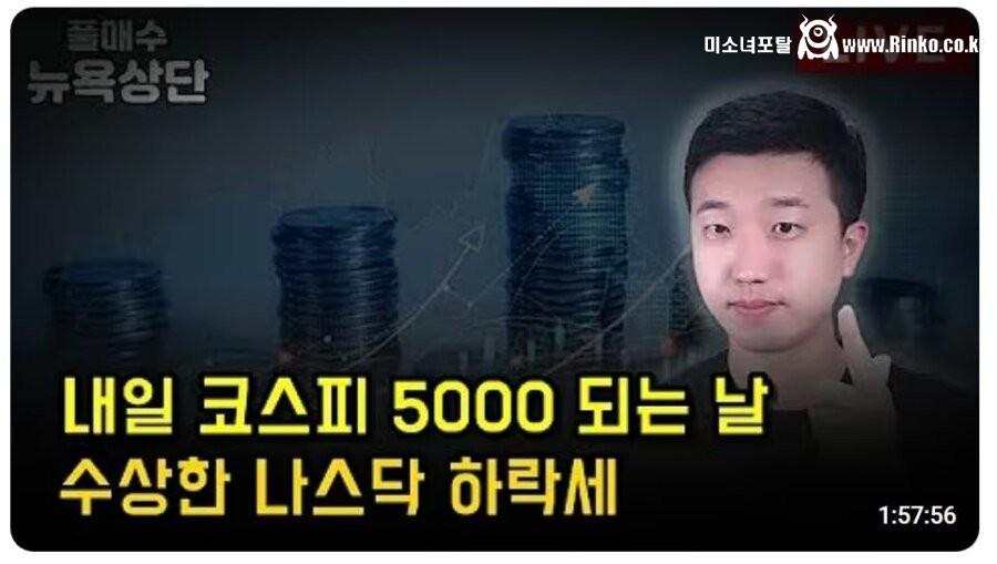 오늘 주식시장 하락 이유 ㄷㄷ