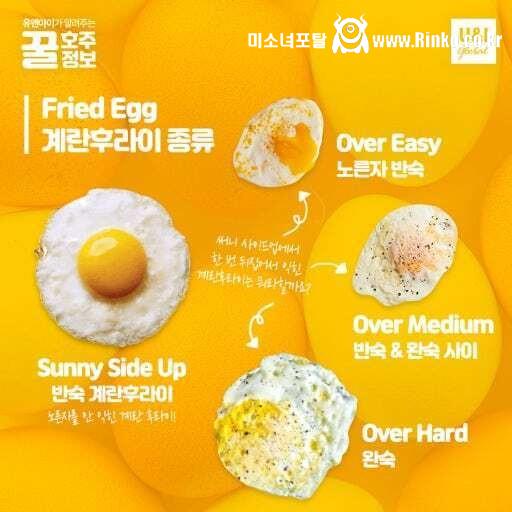 계란후라이 어떤걸 선호하시나요??