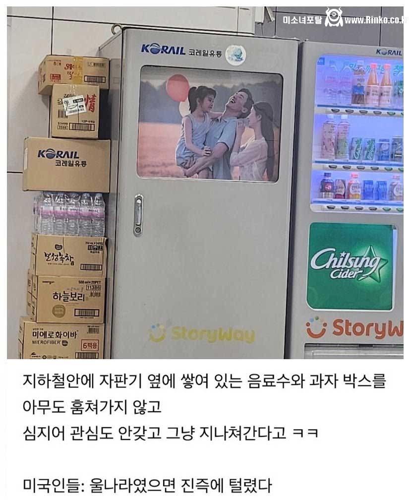 외국인들이 한국 지하철에서 놀라는 점