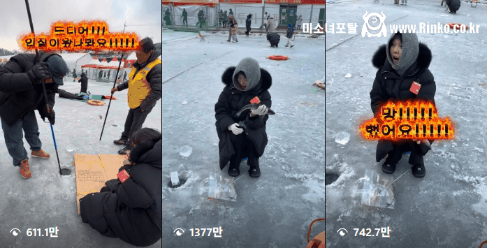 산천어 얼음 낚시하다가 구멍에 빠진 휴대폰 결말
