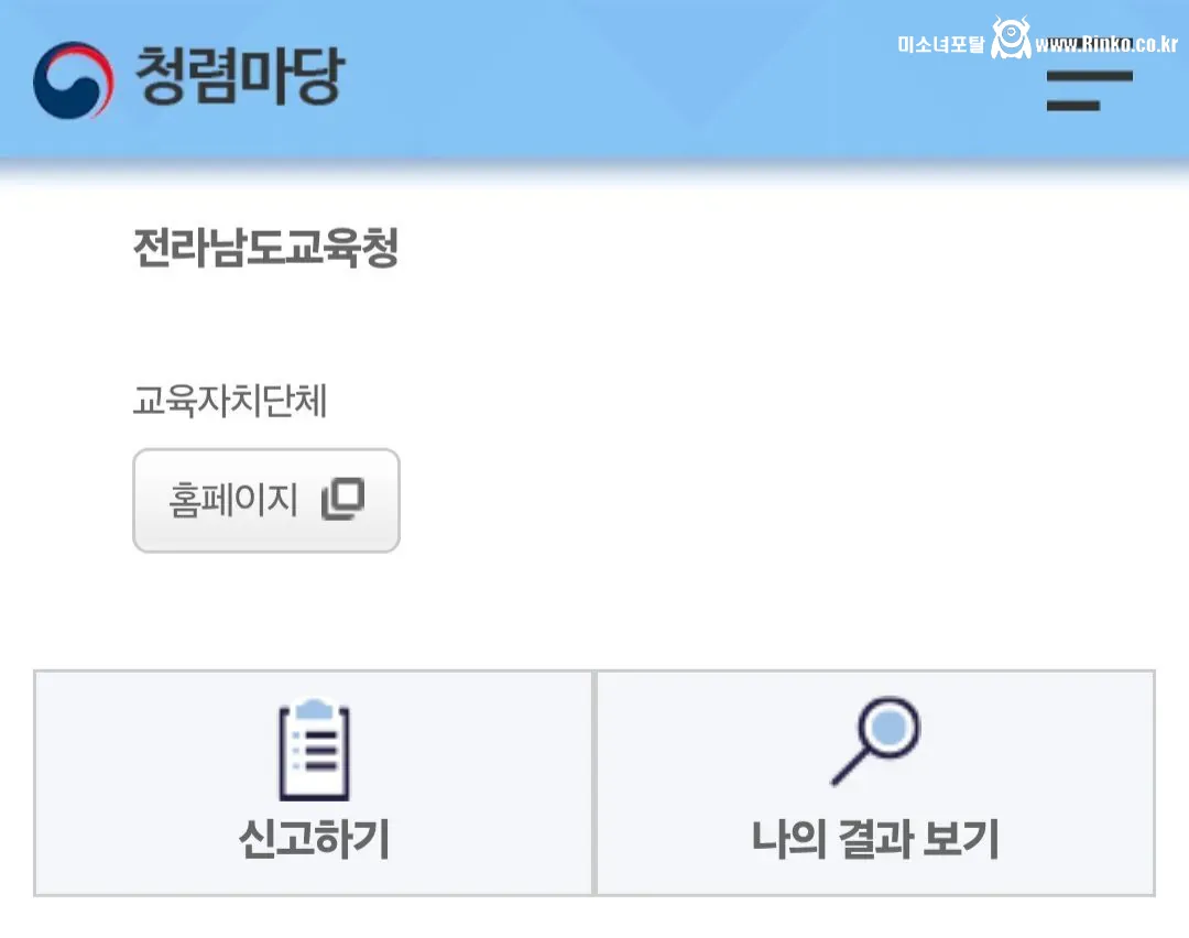 학생에게 두쫀쿠 선물받은 교사 민원 신고