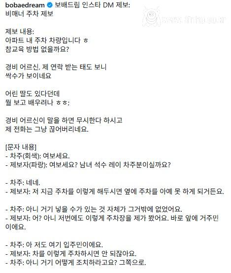 보배드림에 올라온 레이 차량 비매너 주차 꼬라지