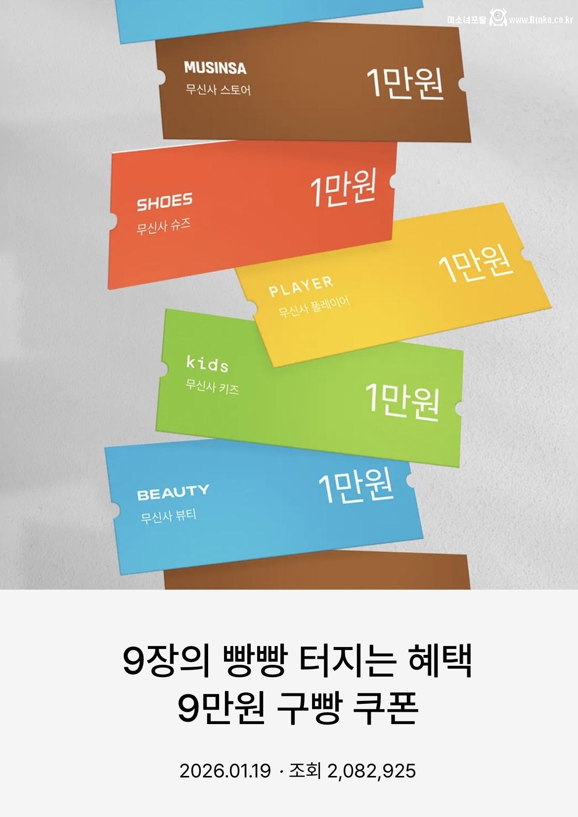 또 쿠팡 저격한 것 같은 무신사 ㅋㅋㅋ