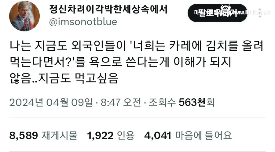 한국인이라면 아무도 긁히지 않는 욕