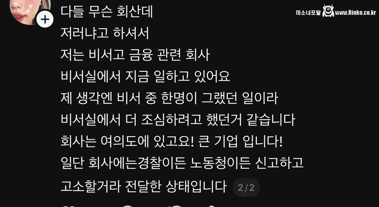 회사 동료가 내 키보드에 순간접착제 부어버린 이유