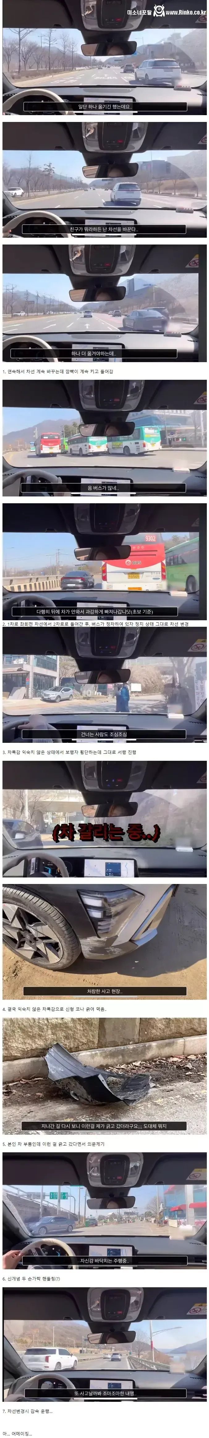 초보운전 여성 브이로그 대참사