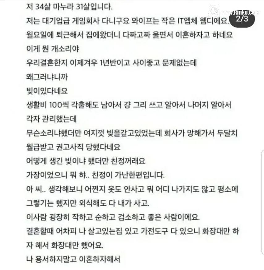 갑자기 이혼하자는 와이프