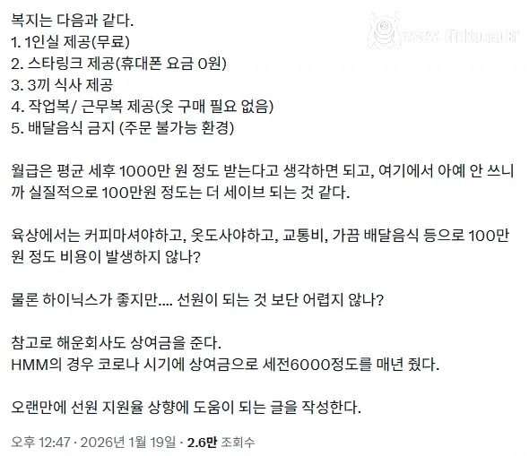 적성만 맞으면 추천하는 월급 1000만원대 직업
