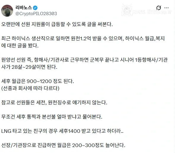 적성만 맞으면 추천하는 월급 1000만원대 직업