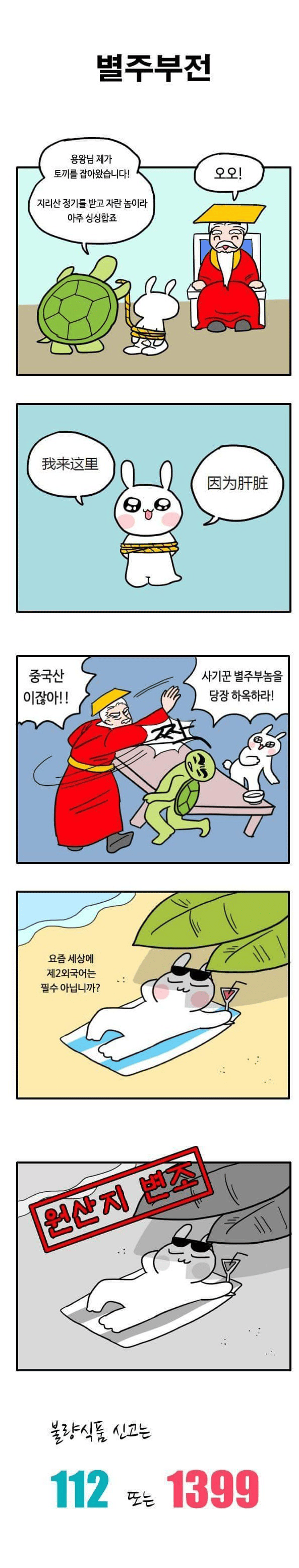 약빨고 만들었다는 부산경찰청 홍보만화