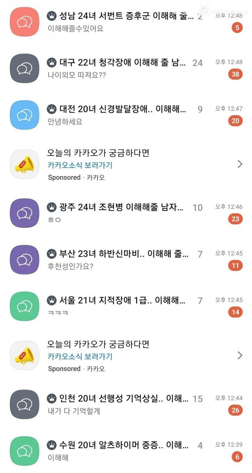 오픈채팅 성욕 레전드