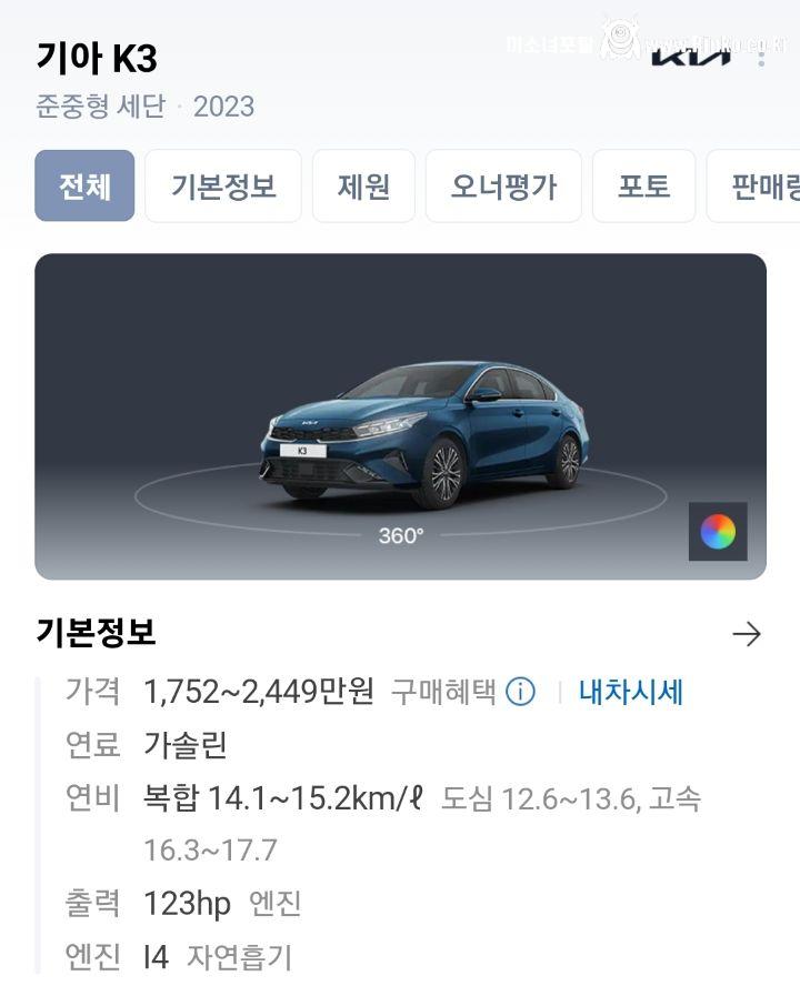 첫차로 많이 추천하는 자동차들