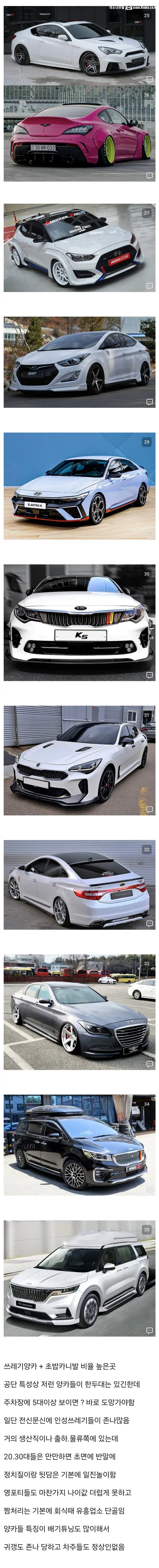 주차된 자동차로 회사 판단하는 법