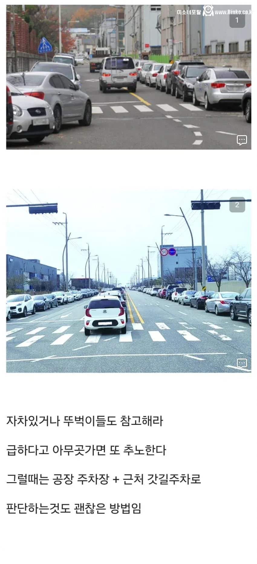 주차된 자동차로 회사 판단하는 법