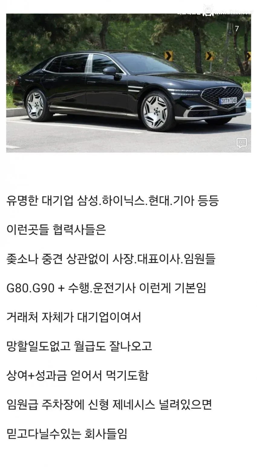 주차된 자동차로 회사 판단하는 법