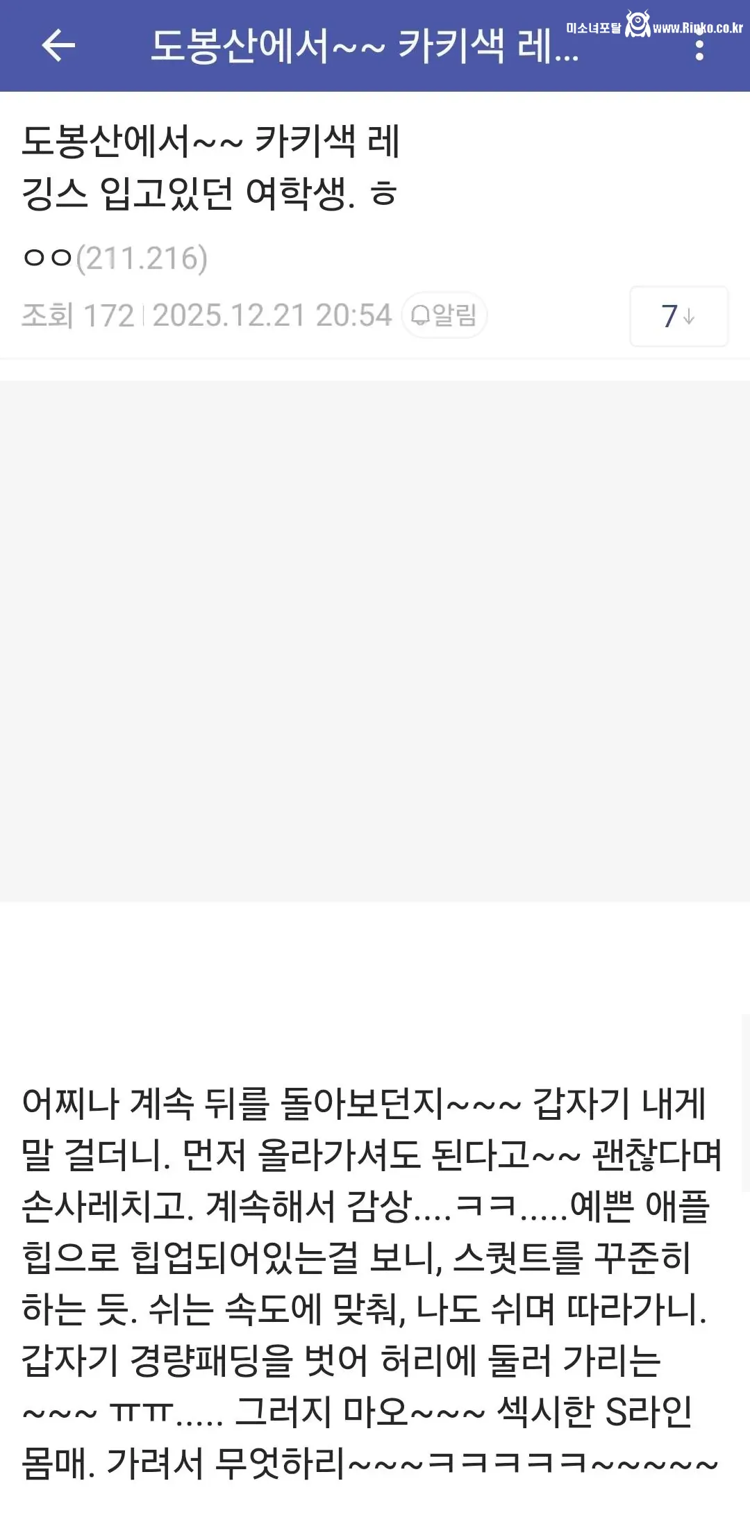 디시인사이드 등산 갤러리 근황