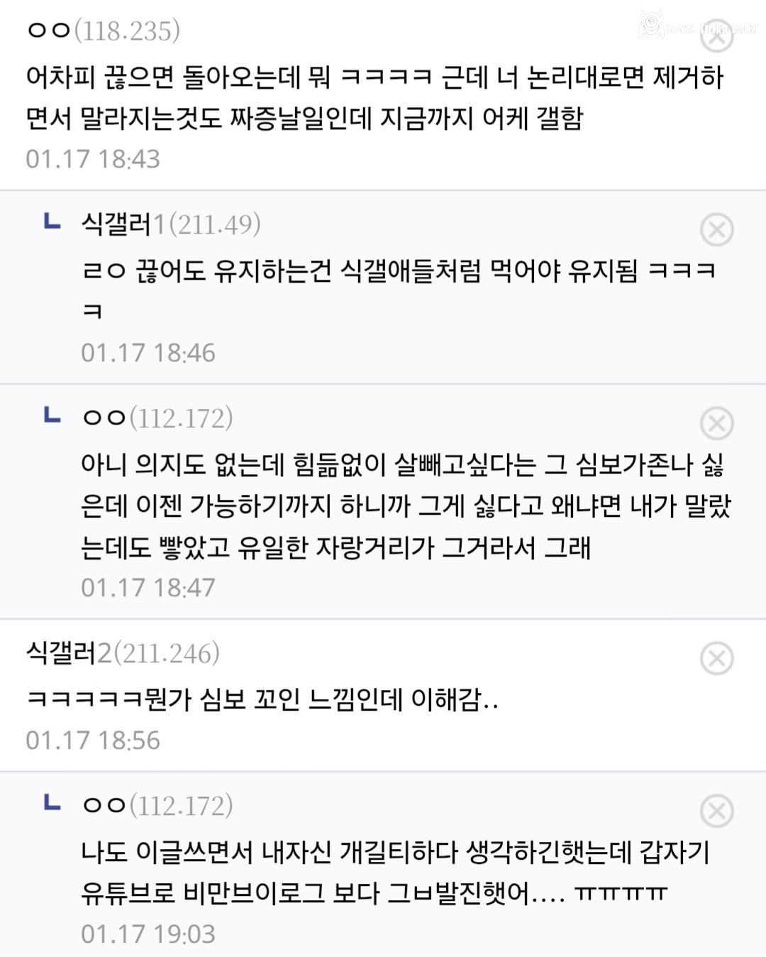 다이어트 약이 나오지않길 바라는 사람들