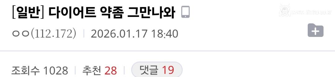 다이어트 약이 나오지않길 바라는 사람들